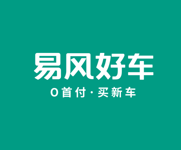 易風好車-汽車金融服務(wù)平臺